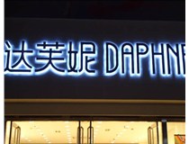 山西LED發(fā)光字使用壽命短的解決辦法有哪些？