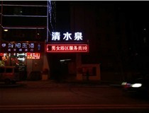 【德軒案例】迎澤南街——顯示屏，沖孔字