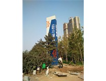 南中環(huán)當(dāng)代沿湖城地產(chǎn)標識,精神堡壘的安裝施工案例