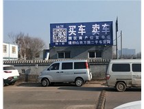 【德軒案例】反光標(biāo)牌，扣板 pvc——晉源區(qū)萬國二手車市場(chǎng)