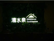 發(fā)光字不亮的原因及解法方法有哪些呢？山西德軒做字廠分享