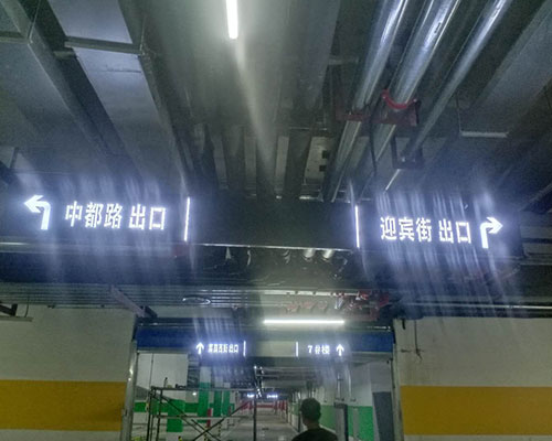 榆次田森地產(chǎn)新晉里導(dǎo)向牌