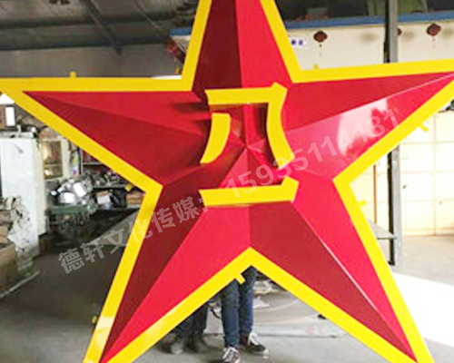 婁煩武裝部——八一標志