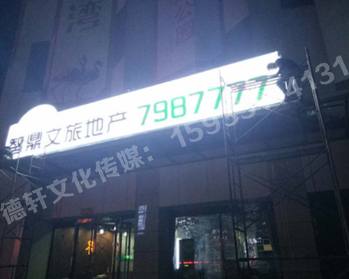 小店通達街吸塑燈箱