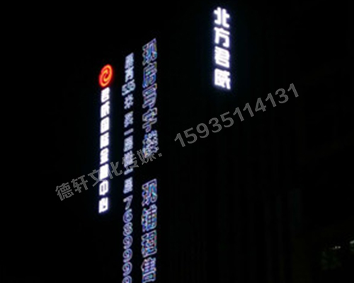 網(wǎng)格字——北方君威