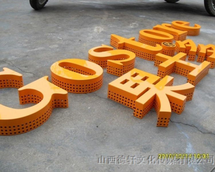 德軒公司發(fā)光字邊框有什么類型？